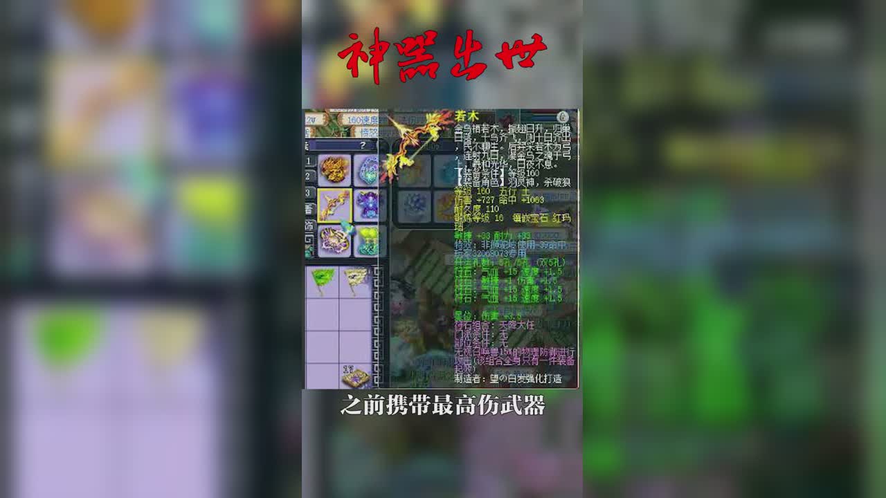 神器出世【竖屏】