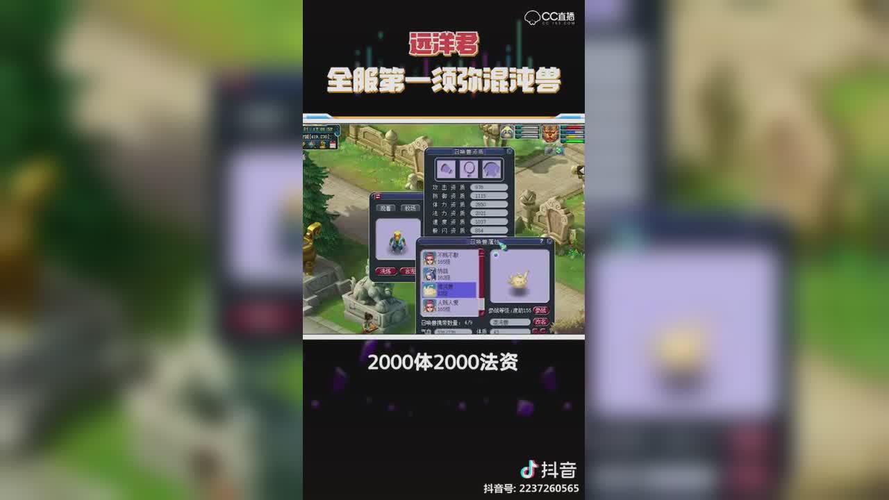 全服第一须弥混沌兽