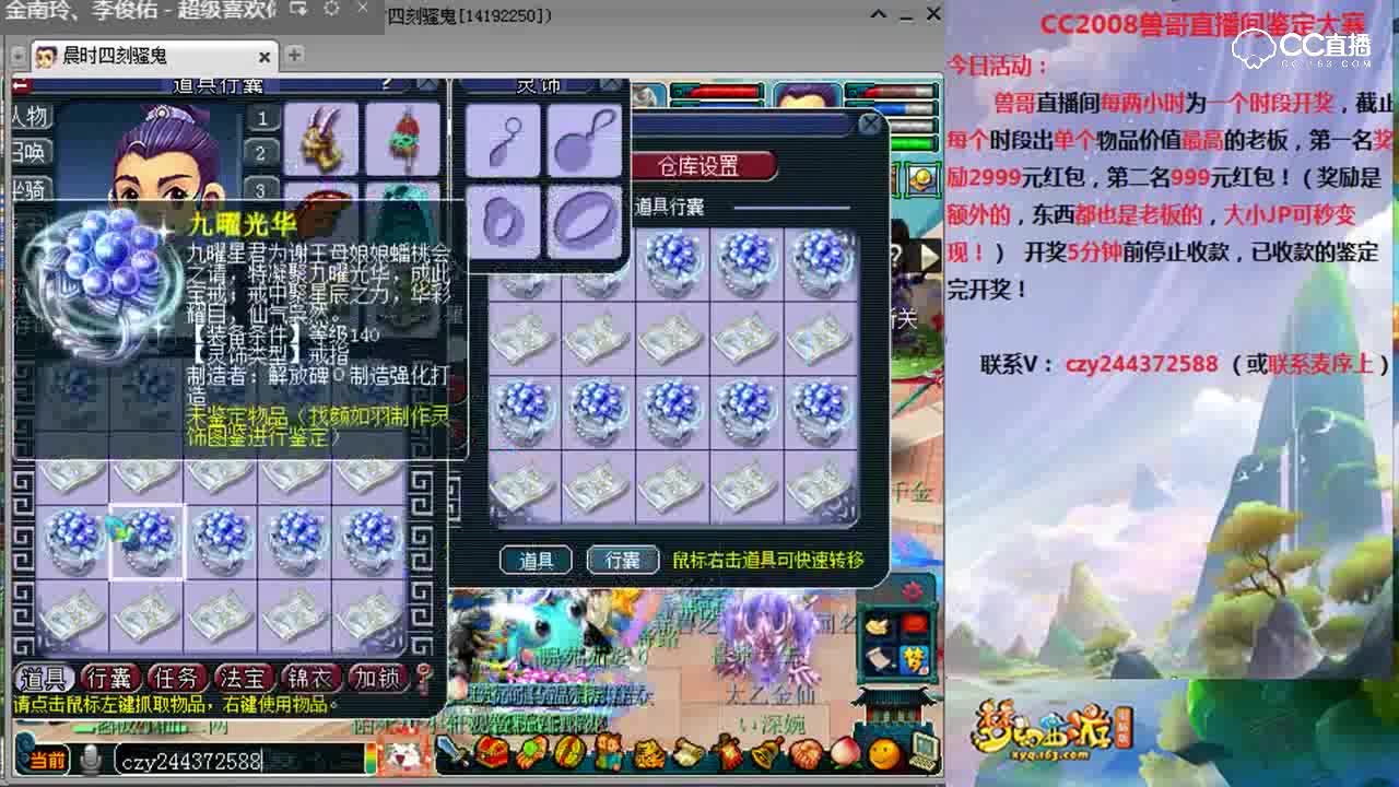 兽哥出双治疗一速度140大戒指（服战普陀山专属戒指）