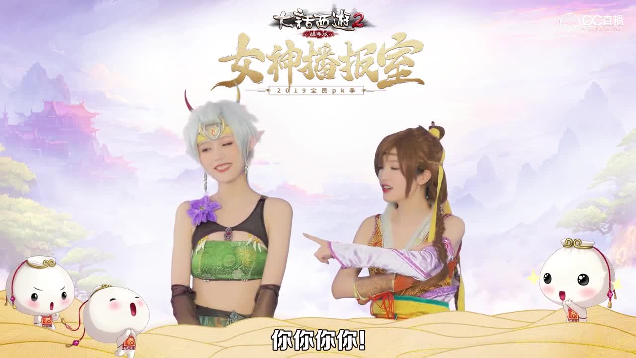 女神播报室第3期 经典版