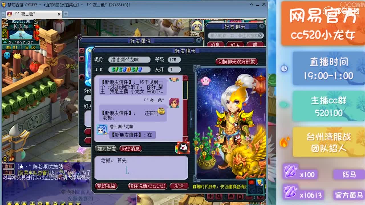 龙女展示采访新出160级狮驼岭神器