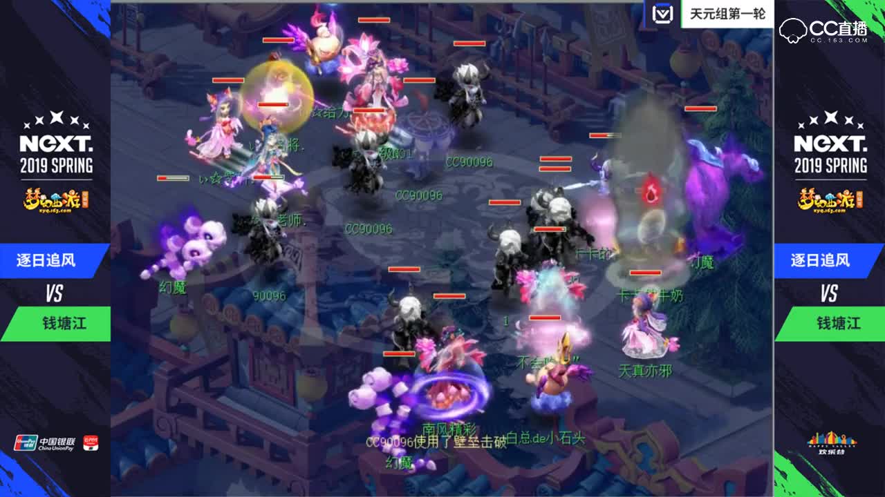【三界之星邀请赛】逐日追风VS钱塘江 天元组第一轮【CC情报站】