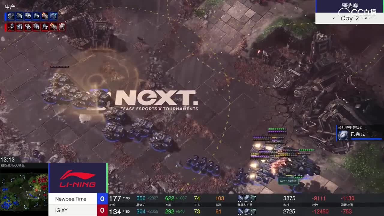 【2019NeXT春季赛】星际争霸2预选赛  NB VS IG 4月25日