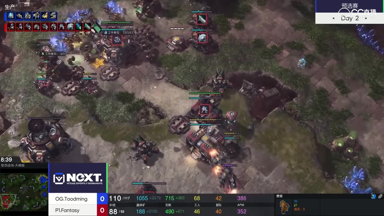【2019NeXT春季赛】星际争霸2预选赛  P1 VS OG 4月25日