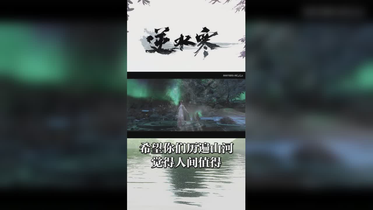 希望你们历遍山河觉得人间值得【竖屏】
