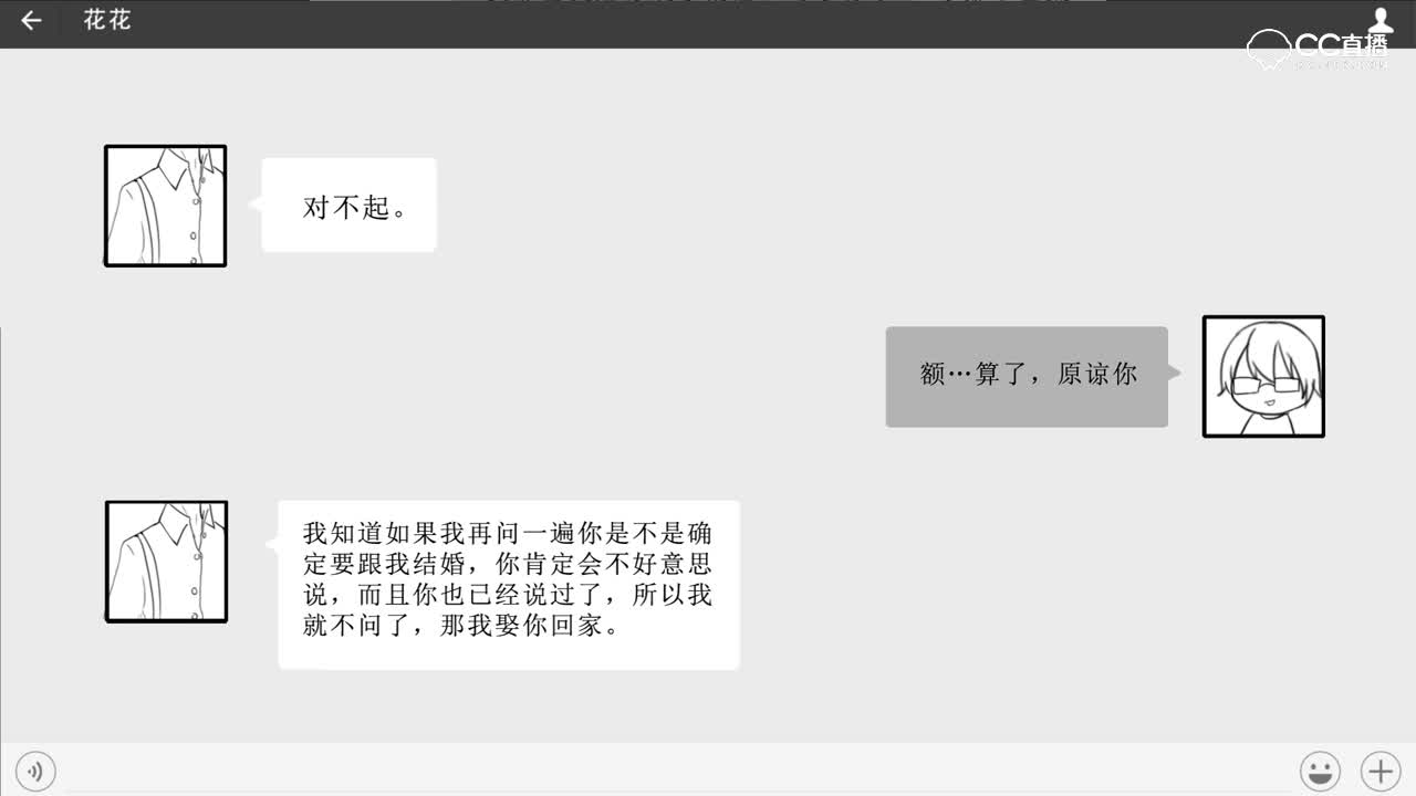 倩女树洞818——我的性取向好像出现了问题（第十四期）