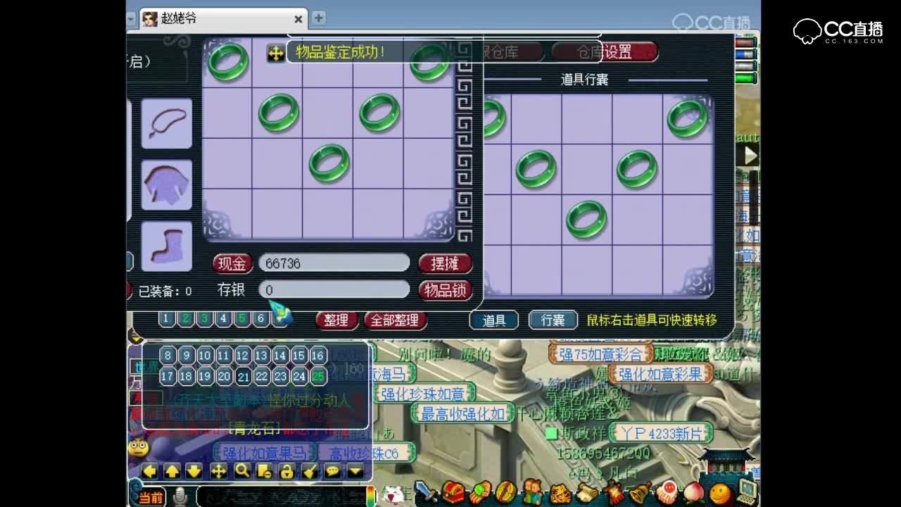 抗揍花样鉴定灵饰