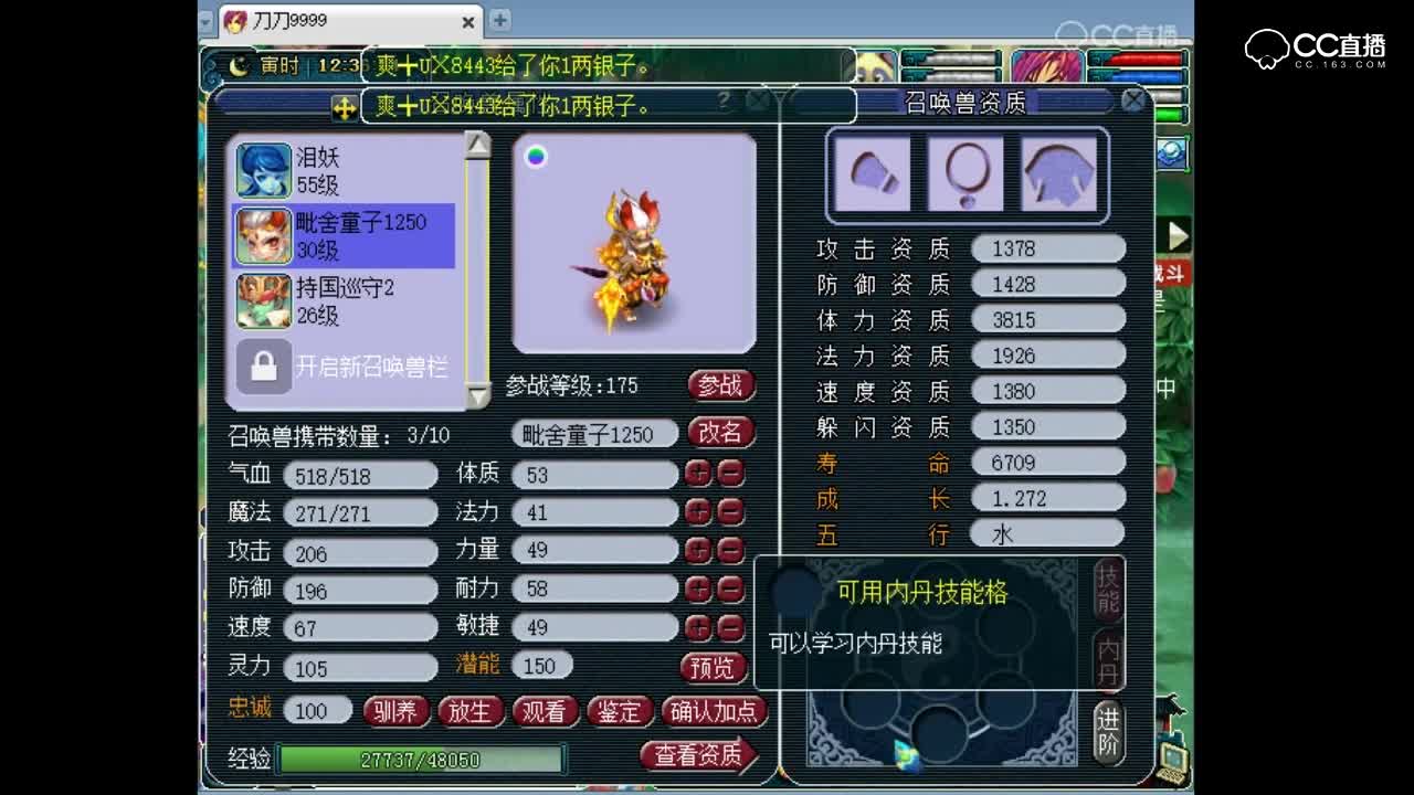 抗揍炼妖7+9+1，晶晶姐手气就是好