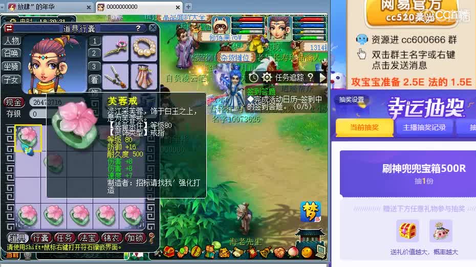 灵饰鉴定之一样的加成柔光