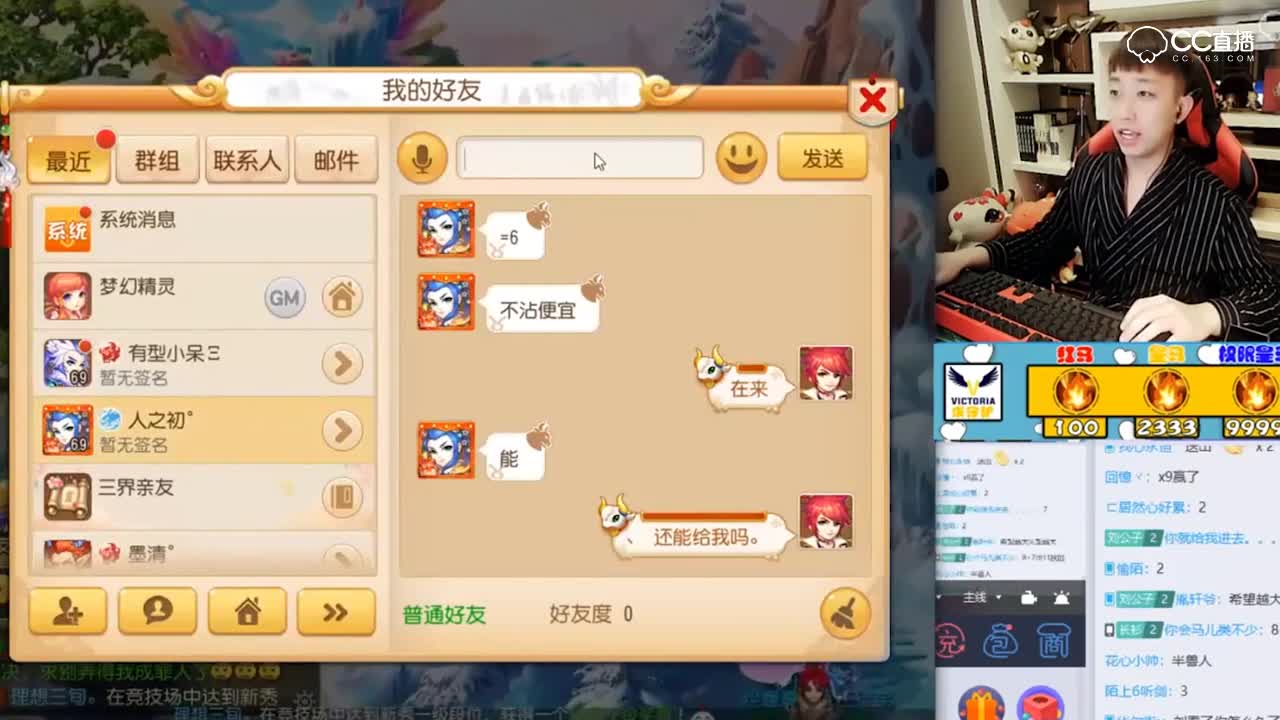【梦幻西游手游】老刘合出9技能极品属性隐攻，老板居然说看不上！