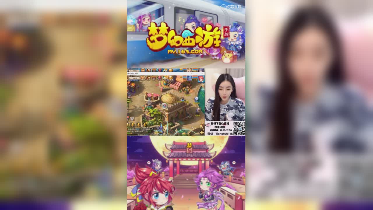 【梦幻西游手游】老板挖图想追梦，凉图能用歌声带飞老板！-竖版