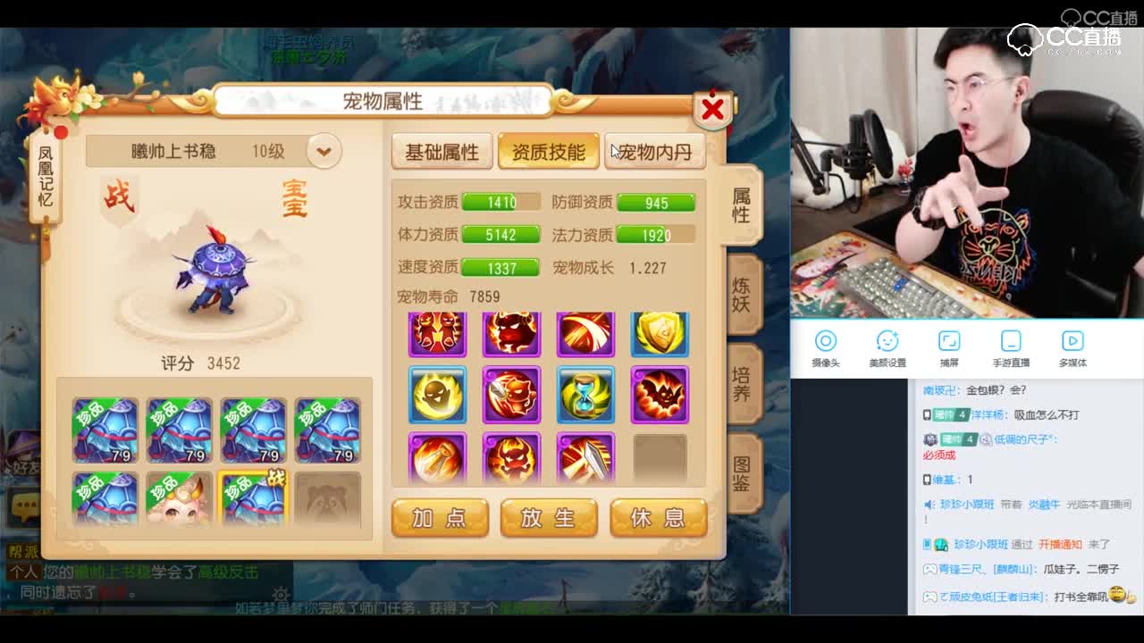 【梦幻西游手游】11技能善恶上书-超热血不怂就是干