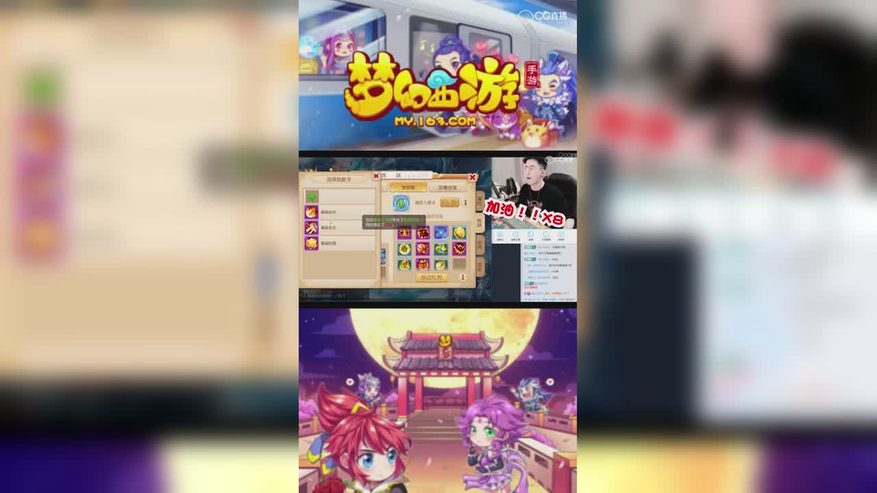 【梦幻西游手游】11技能善恶上书-超热血不怂就是干-竖版