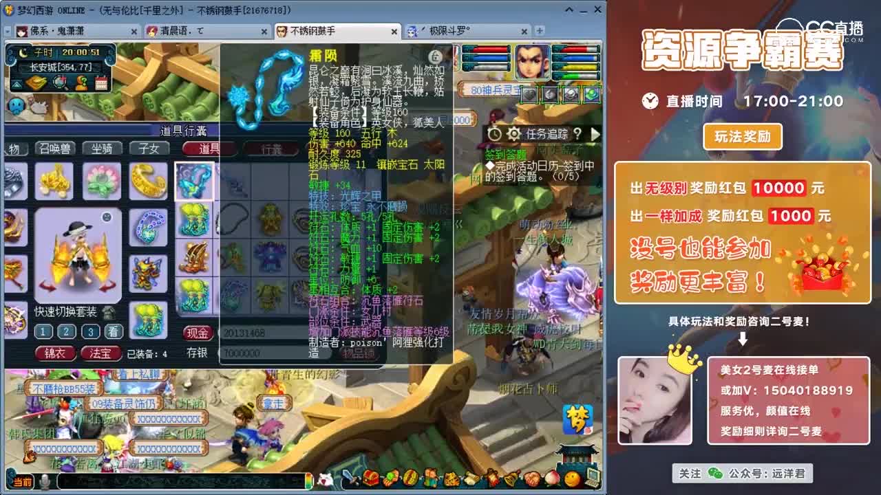【梦幻西游】远洋君直播间惊现价值百万！永不磨损