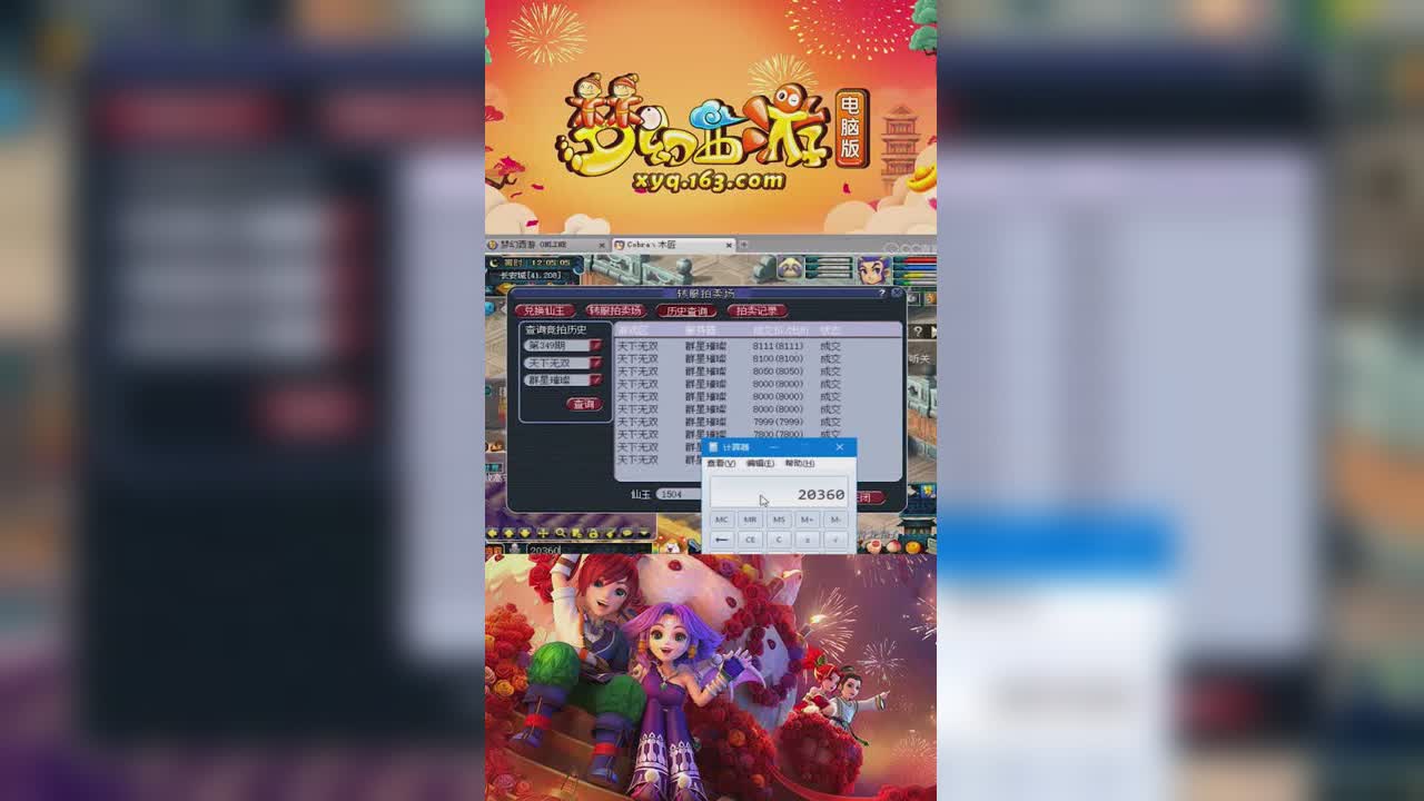 【梦幻西游】老王直播取号误差0.04-竖版
