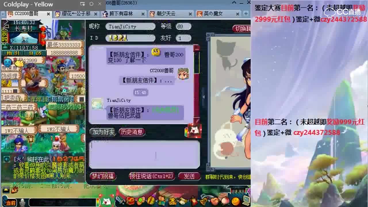 【梦幻西游】兽哥展示估价17段无级别武器，真的亏损30多万吗