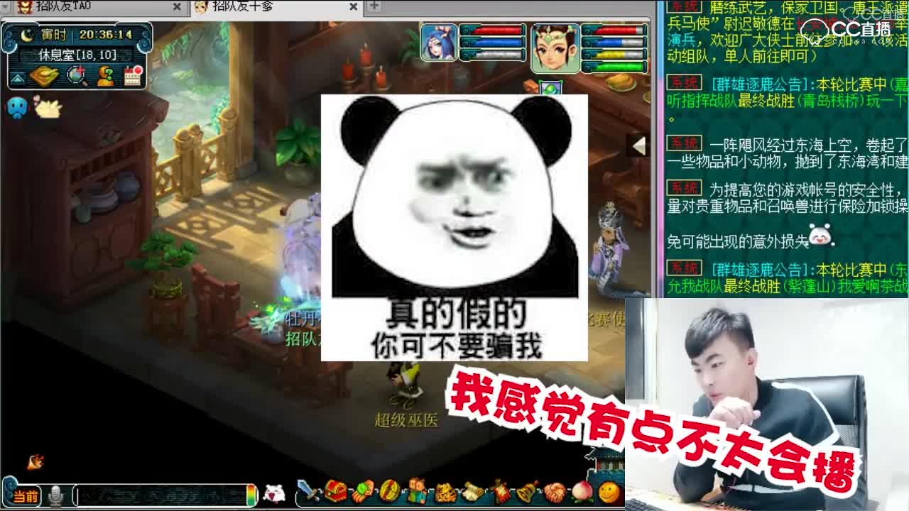 【梦幻西游】阿海-放手去爱