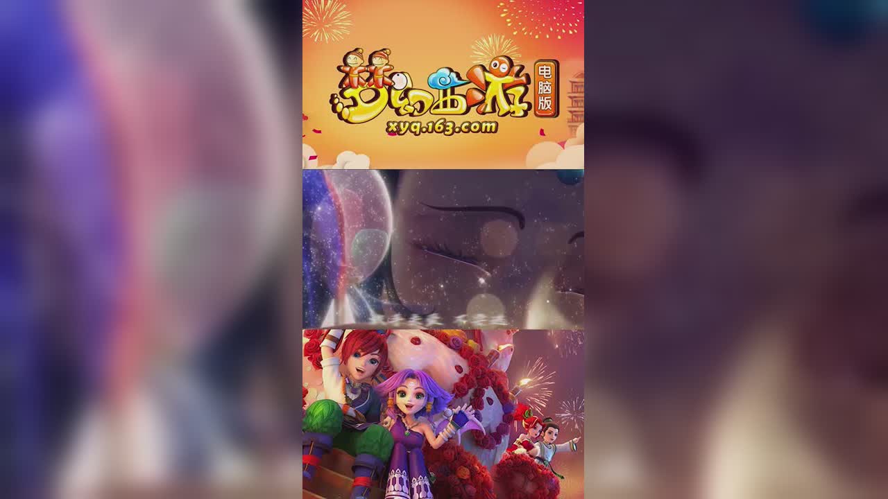 【梦幻西游】阿海-放手去爱-竖版