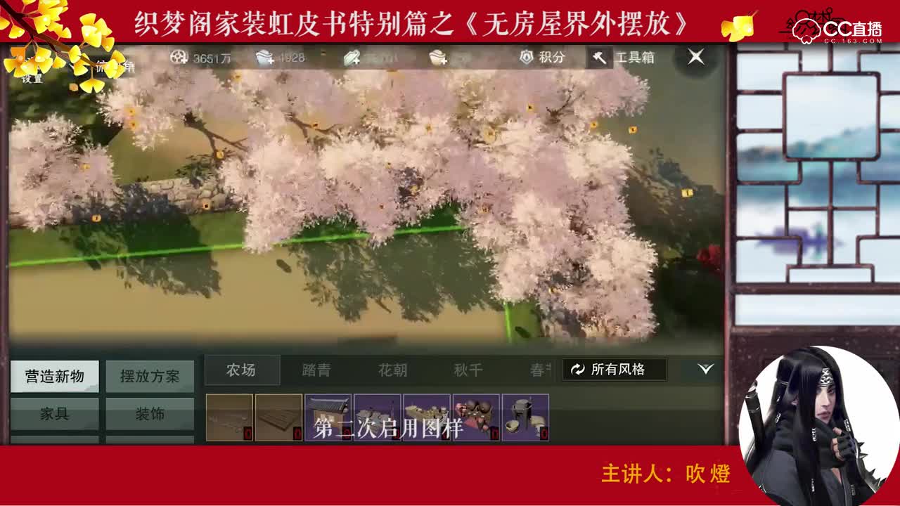 【家装虹皮书】织梦阁家园教程特别篇之无房屋界外摆放【原创作者联盟】