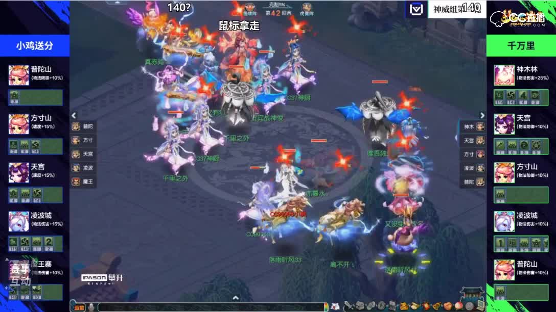 小鸡送分vs千万里（弹幕版）