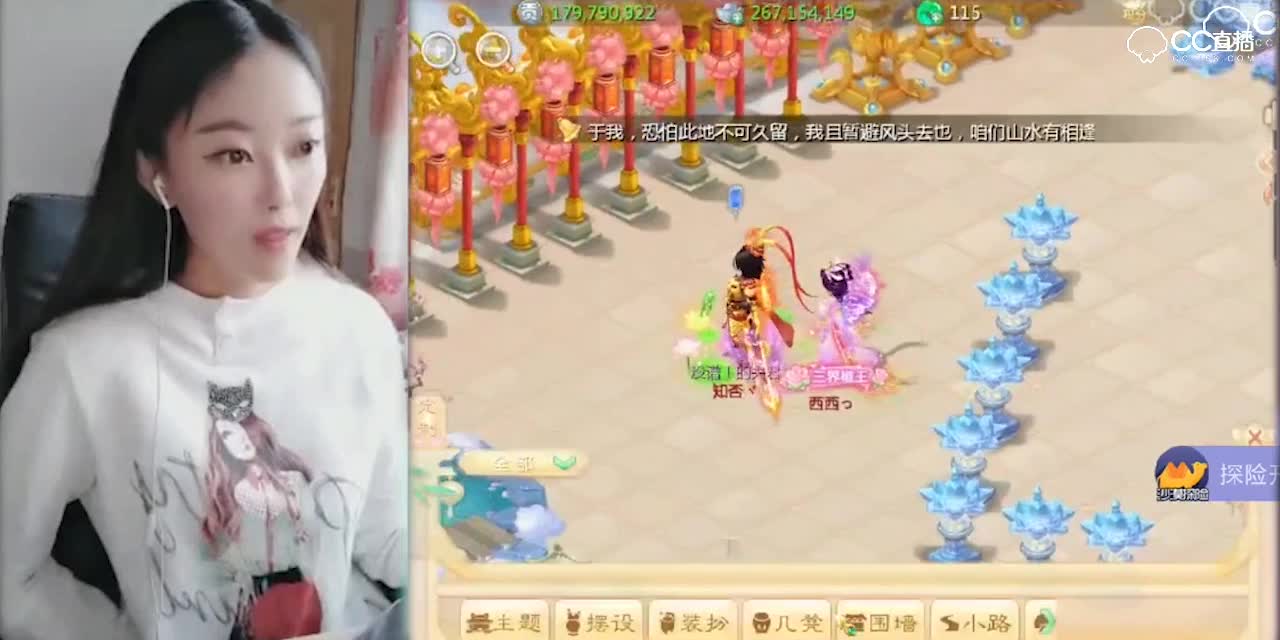 打造新家园，你还不会吗？美女主播在线教学⊙∀⊙！有爱有画面。