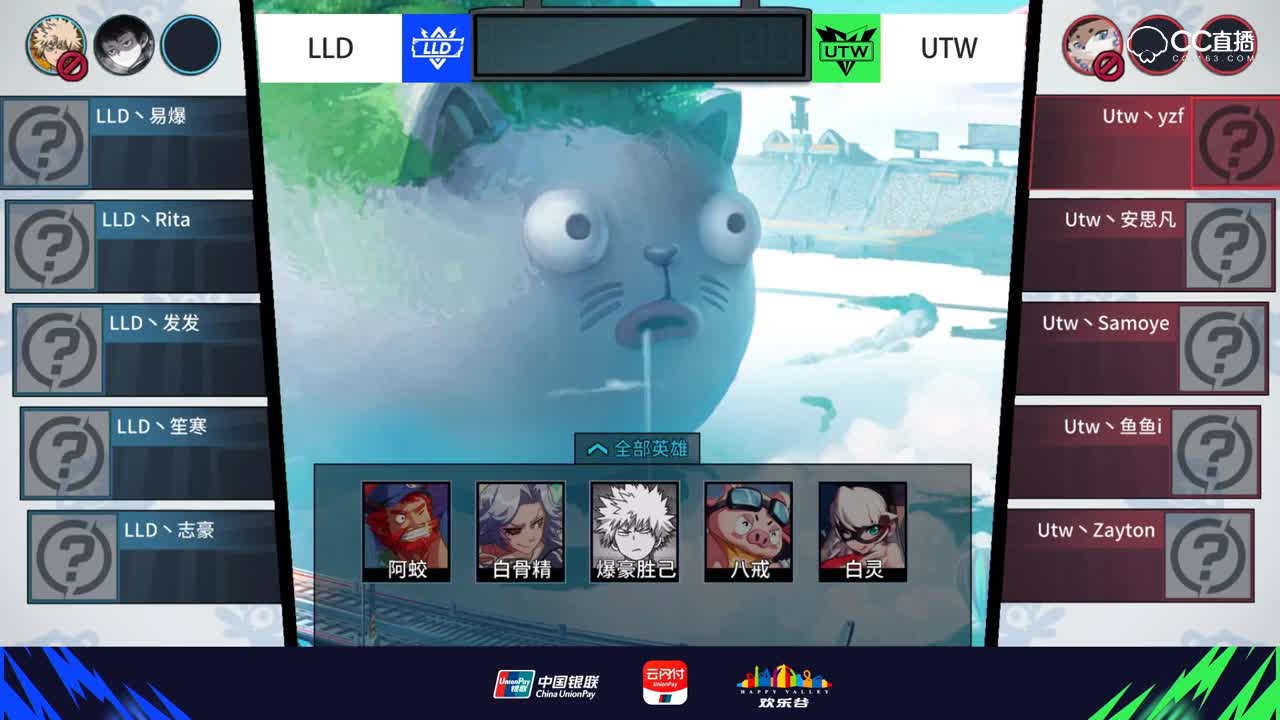 【2019NeXT春季赛】非人学园积分循环赛  UTW VS LLD 4月26日