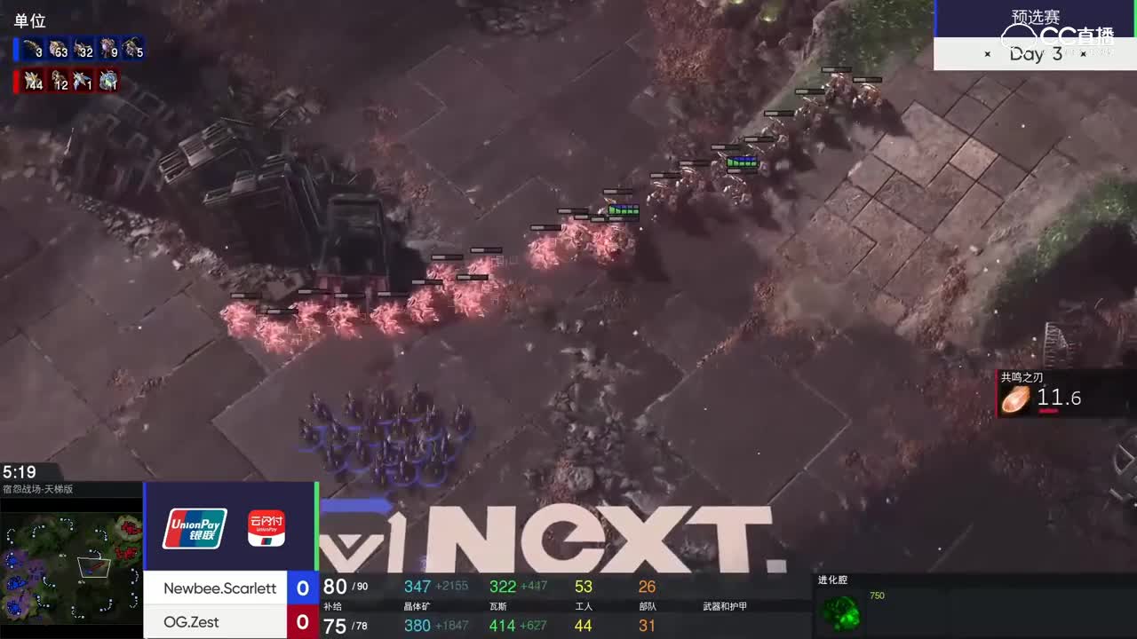 【2019NeXT春季赛】星际争霸2预选赛  NB VS OG 4月26日