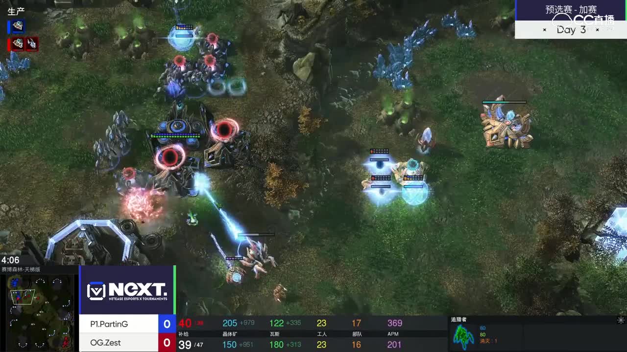 【2019NeXT春季赛】星际争霸2预选赛  P1 VS OG 加赛4月26日
