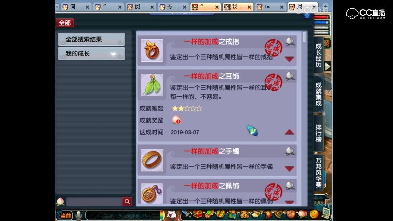 5亿灵饰出3个同属性成就，4伤害戒指估价