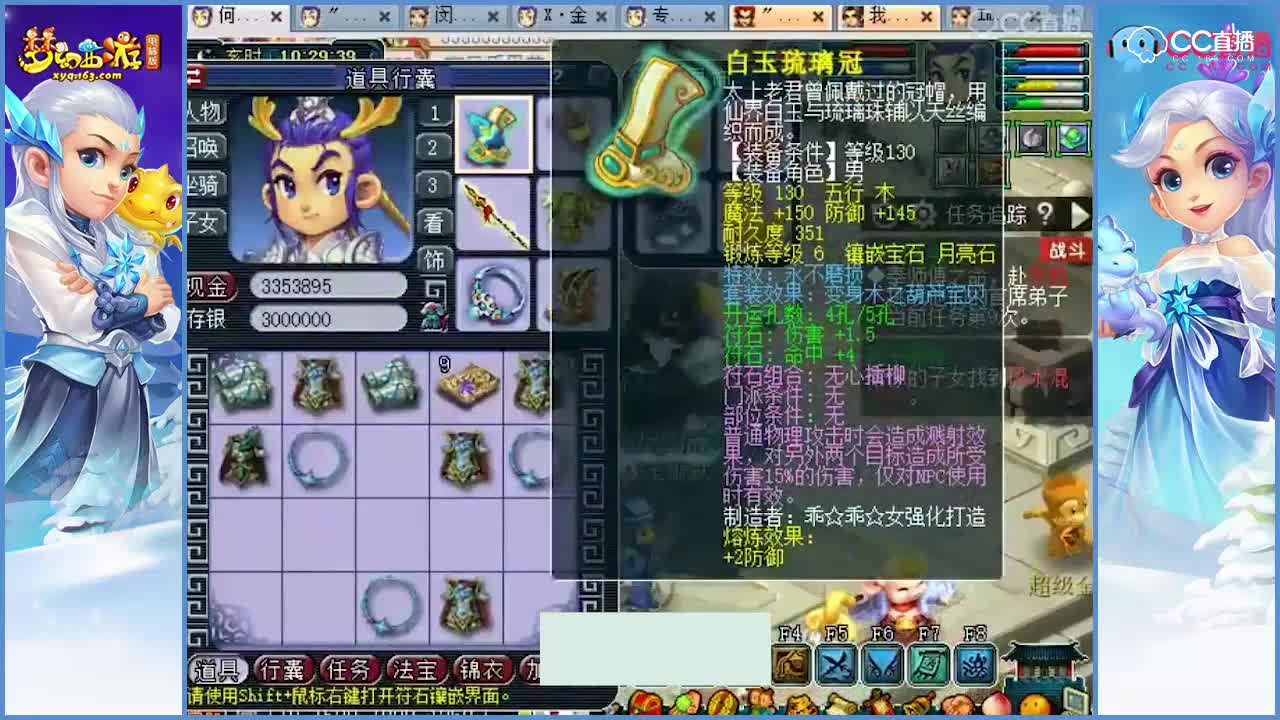 价值5.4W的175龙宫-抗揍估价