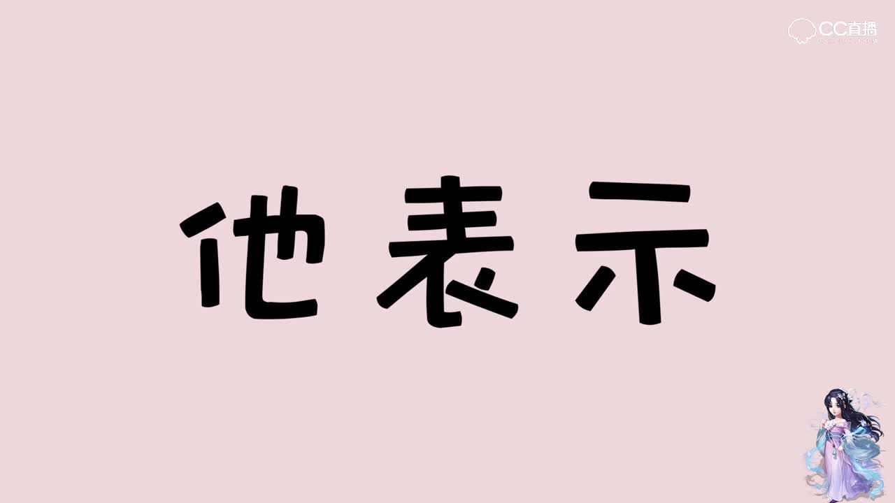 大佬五开鸡驴记录，非酋的进阶之路！