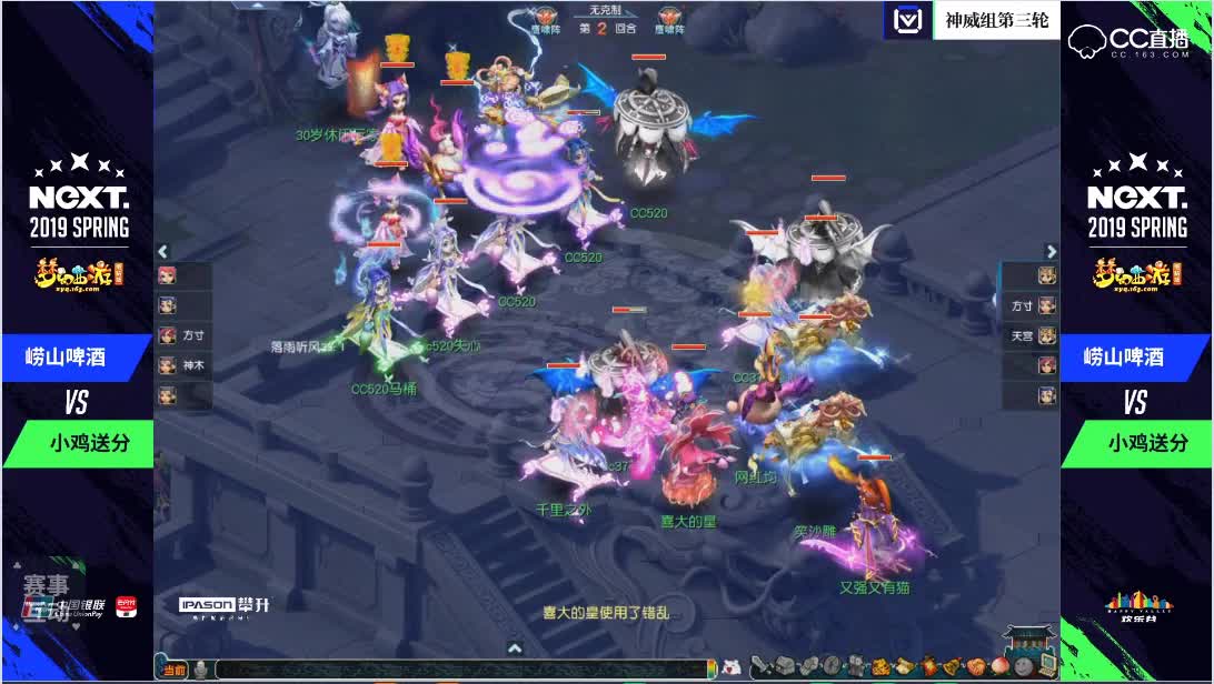 崂山啤酒vs小鸡送分（弹幕版）