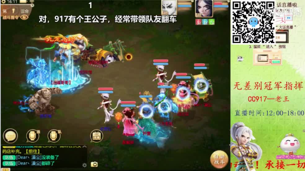 6月27日老王演武坊，看我们输多次以后怎么翻场