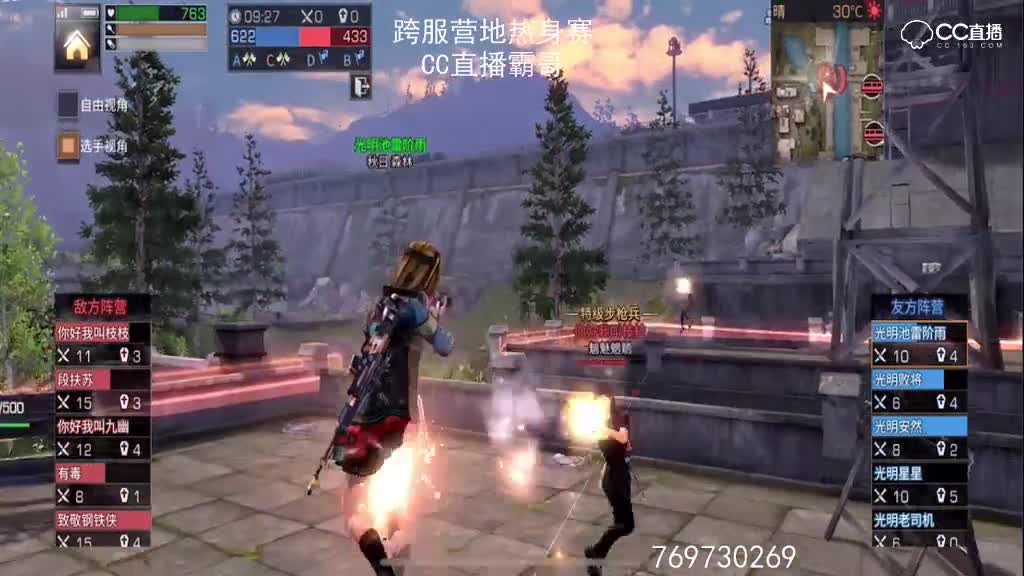 8进4 光明大陆VS魑魅魍魉