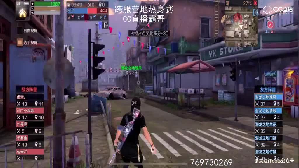 16进8 潜龙之地VS温馨小家园