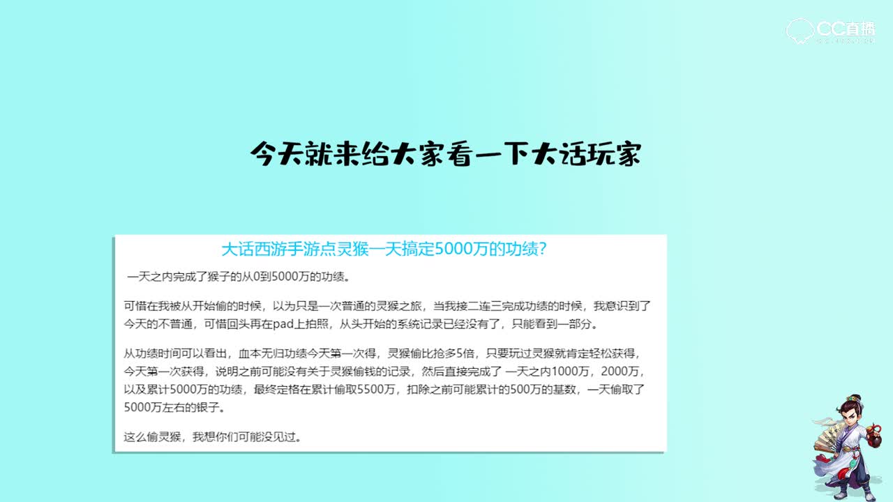 大话西游手游点灵猴怎么能做到一天搞定5000万的功绩？