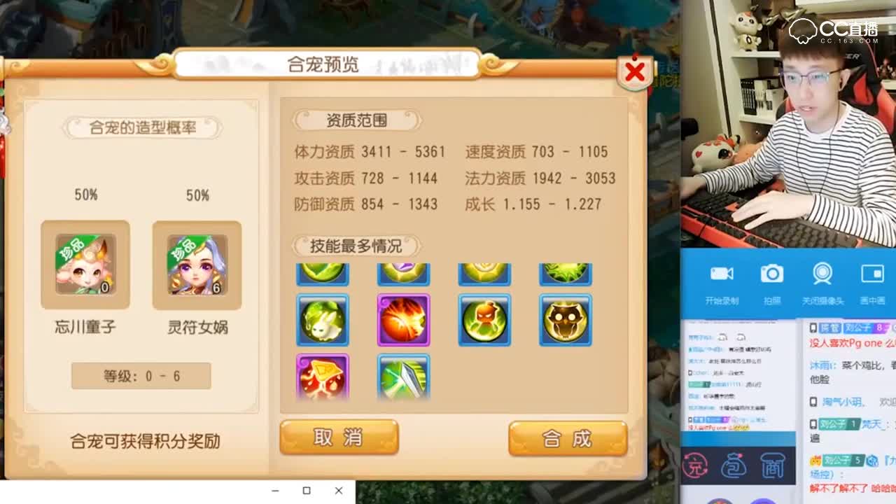 【梦幻西游手游】老刘边说唱边合宝宝，是不是歌声太难听把技能吓跑了？