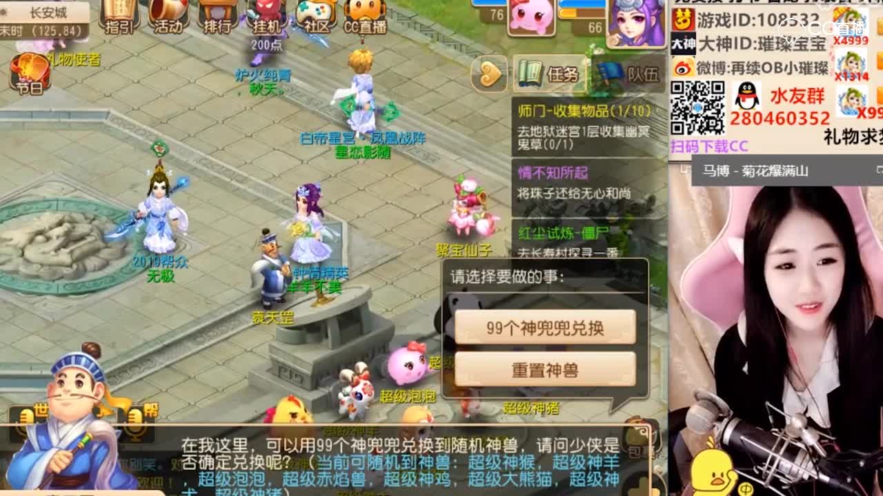 【梦幻西游手游】璀璨领取神兽-求表哥来法神兽！
