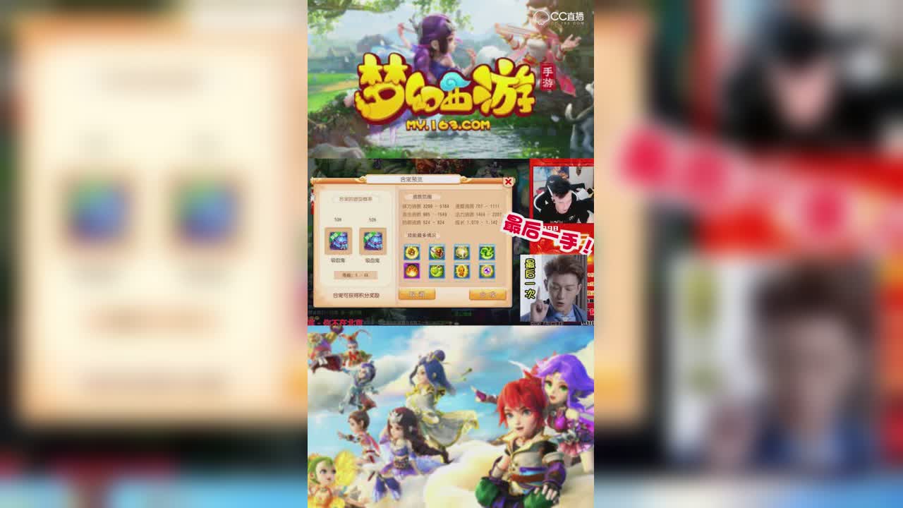 【梦幻西游手游】依云超高成本合宠-两连发都炸出积分五！-竖版