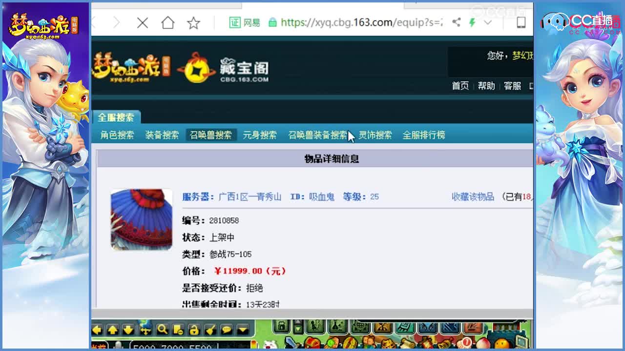 抗揍估价展示109女儿村65W