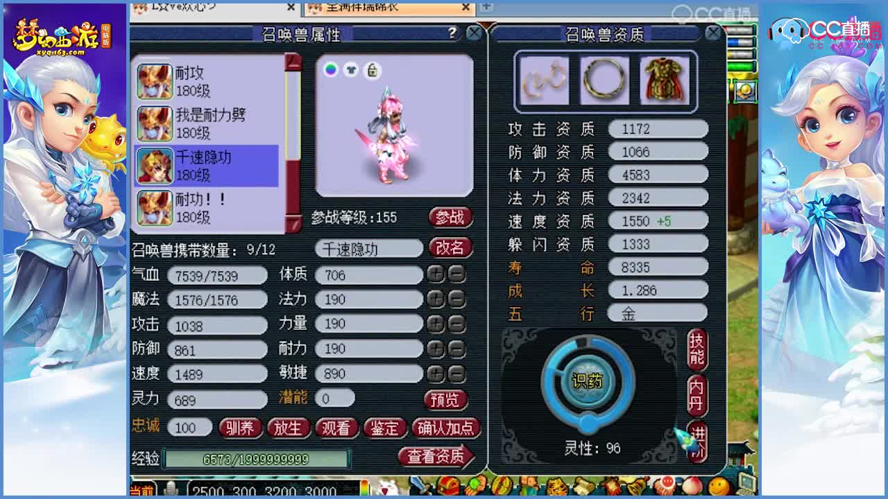抗揍直播取一个13段化圣9的普陀号