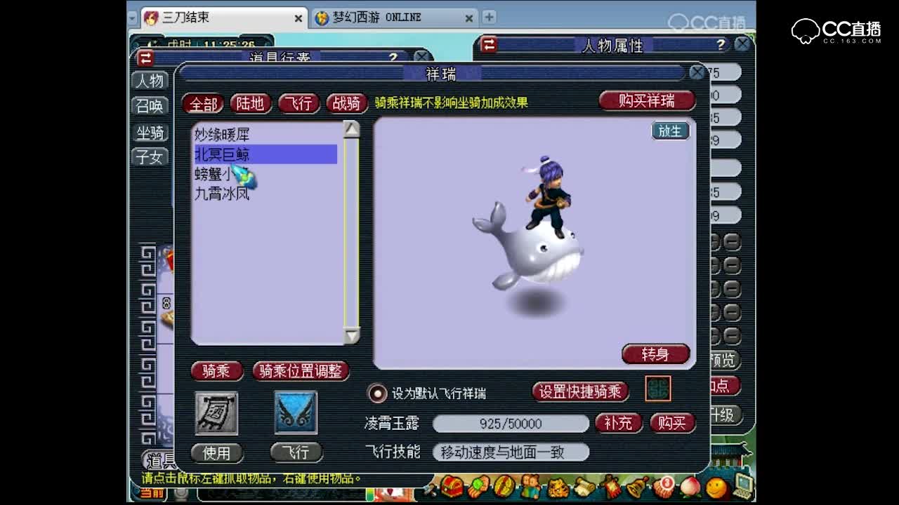 梦幻最有名的大唐-三刀结束