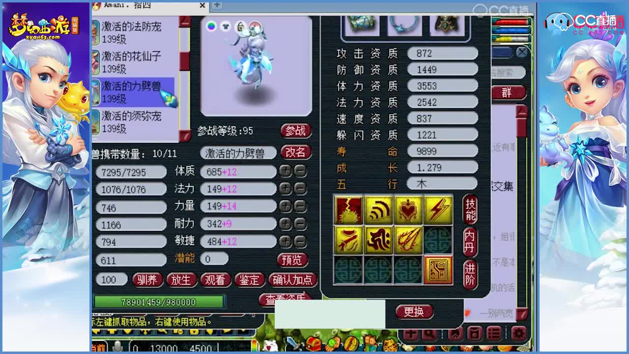 天科129大唐估价，天科又要崛起了么