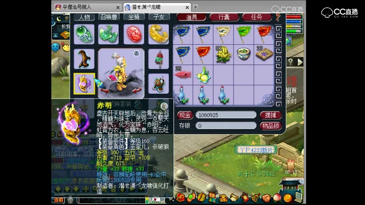 抗揍上号展示第一魔族武器