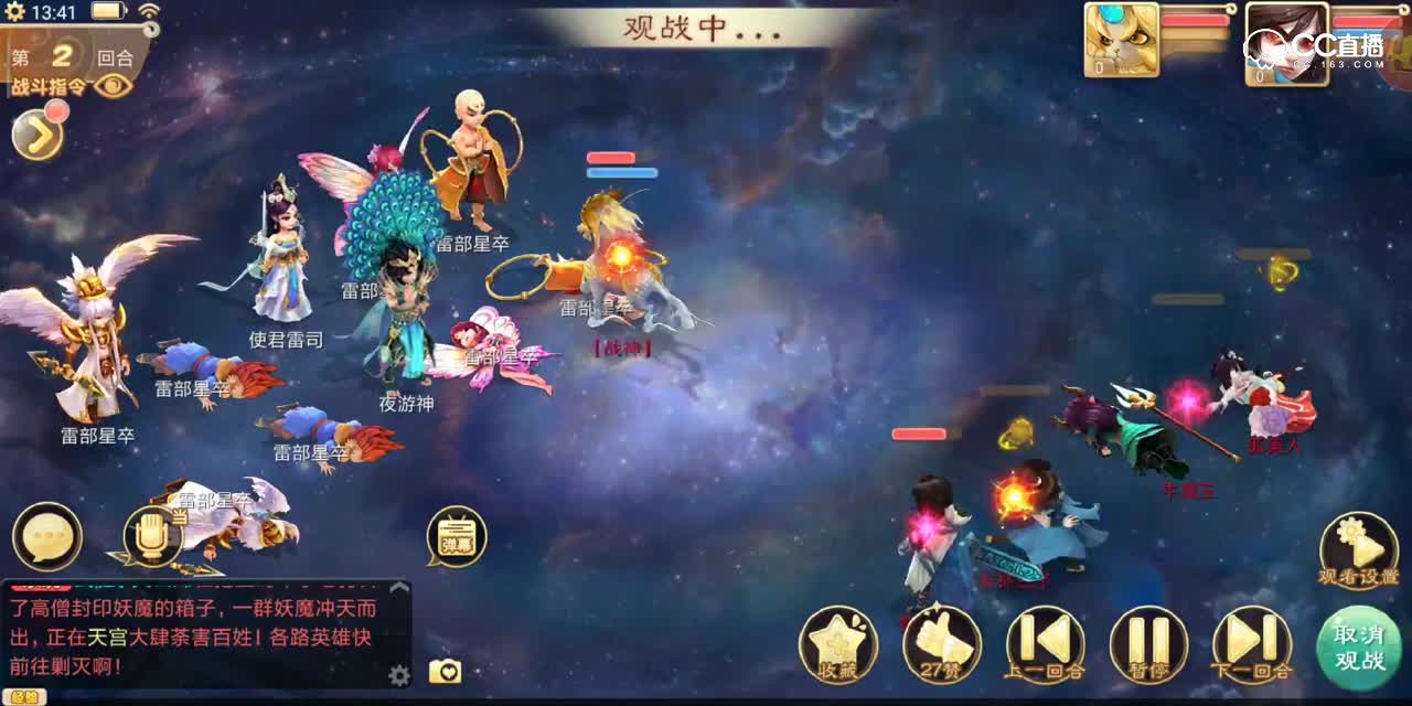 星斗卓越33关很难过吗，我怎么感觉不出来，三回合完事，我的龙马强的一批！