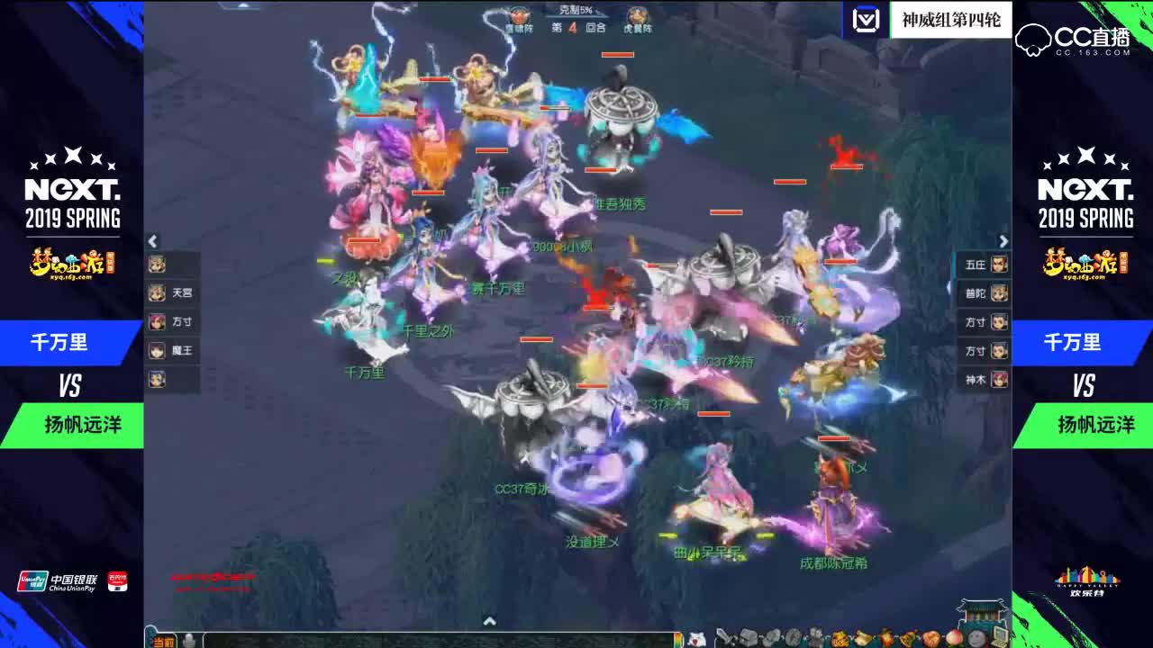 【三界之星邀请赛】神威组双败制第四场：扬帆远洋VS千万里