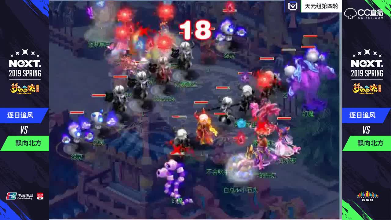 【三界之星邀请赛】天元组双败制第四场：逐日追风VS飘向北方