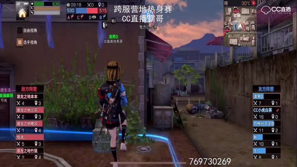 总决赛 潜龙之地VS青源 第二场