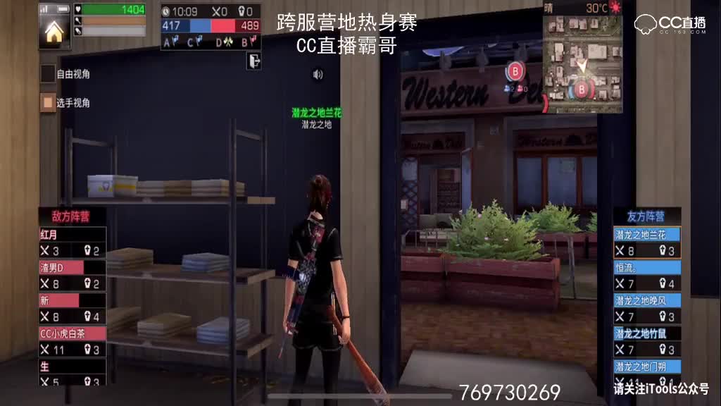 总决赛 潜龙之地VS青源 第一场