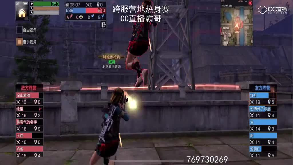 总决赛 以战止战VS青源 第三场